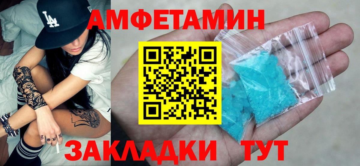 АМФ Розовый  Вход с VPN  Черняховск 