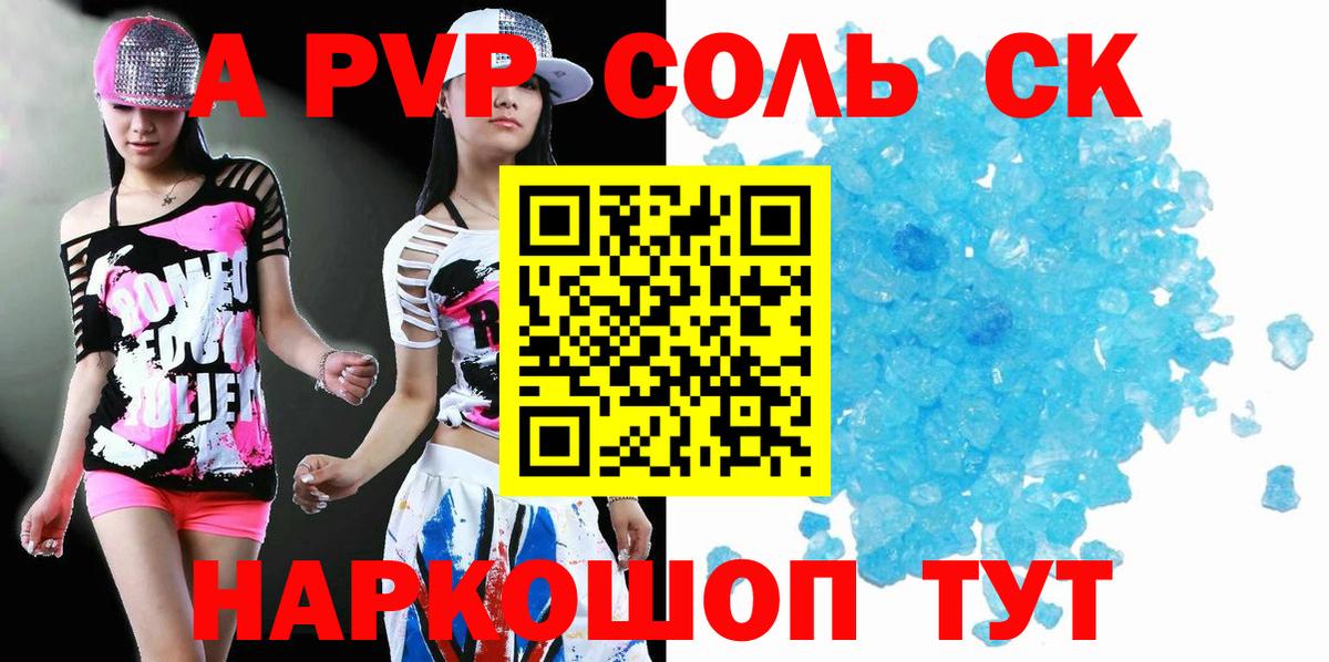 Alpha-PVP Crystall  Альфа ПВП VHQ  А ПВП Crystall  Черняховск  APVP  Вход с VPN 