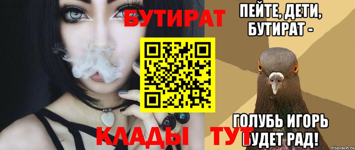 Бутират жидкий экстази Черняховск