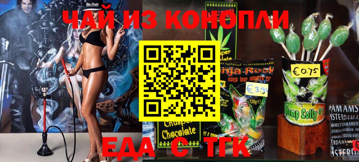 Печенье с ТГК марихуана Черняховск