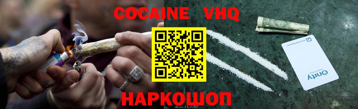 COCAIN Колумбийский  Вход с VPN  Черняховск  КОКАИН Колумбийский 