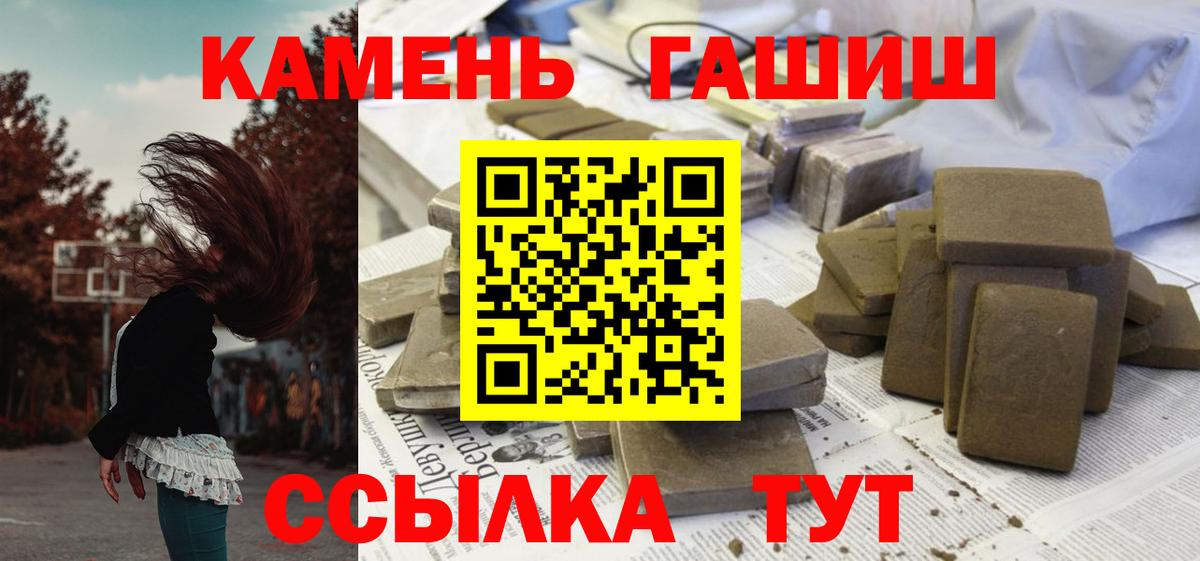 ГАШ Cannabis  Вход с VPN  Черняховск 