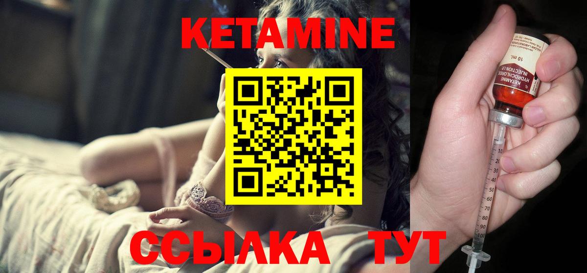 КЕТАМИН ketamine  КЕТАМИН ketamine  Черняховск  Вход с VPN 