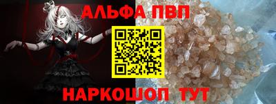 ALPHA PVP Ликино-Дулёво