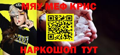 меф Ливны