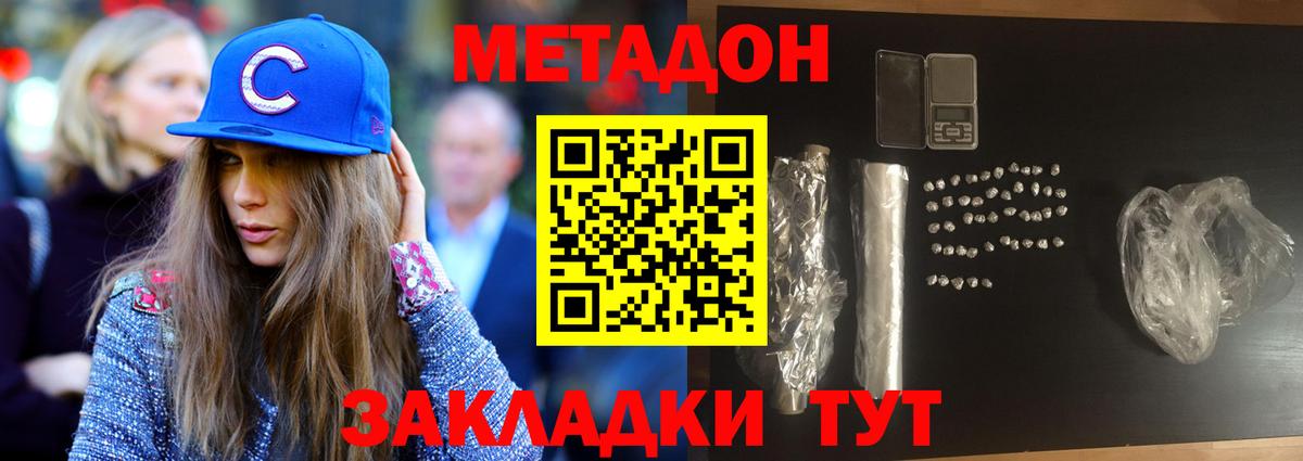 Черняховск  Метадон белоснежный  Вход с VPN 