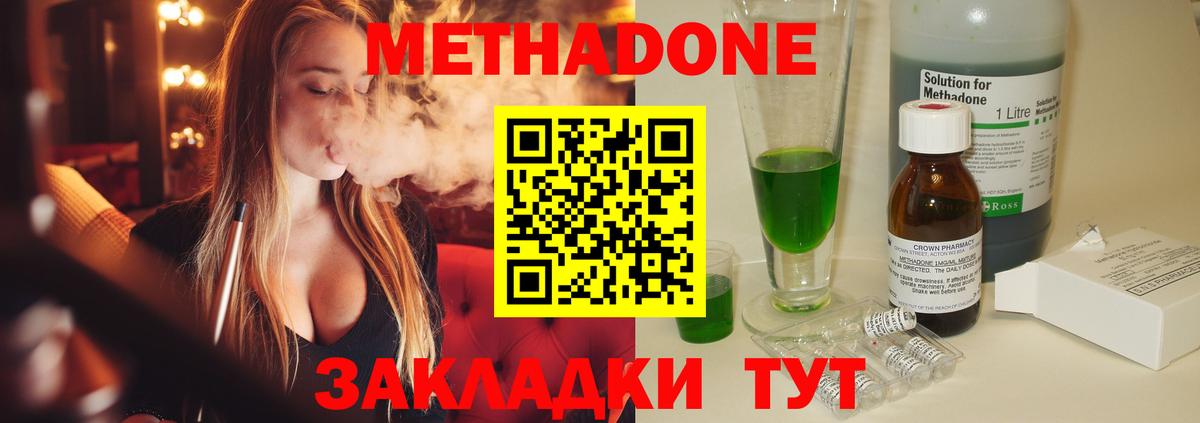 Метадон VHQ Черняховск