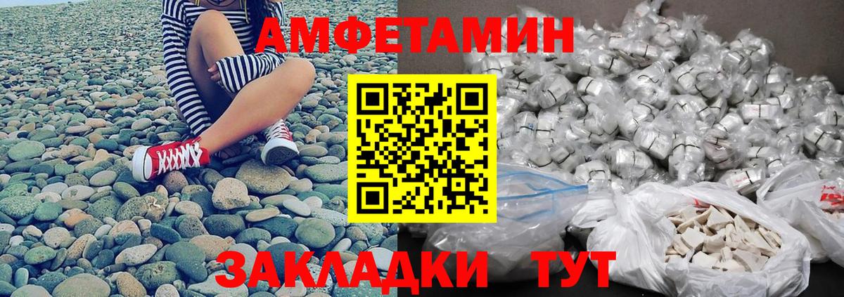 МЕТАМФЕТАМИН пудра Черняховск