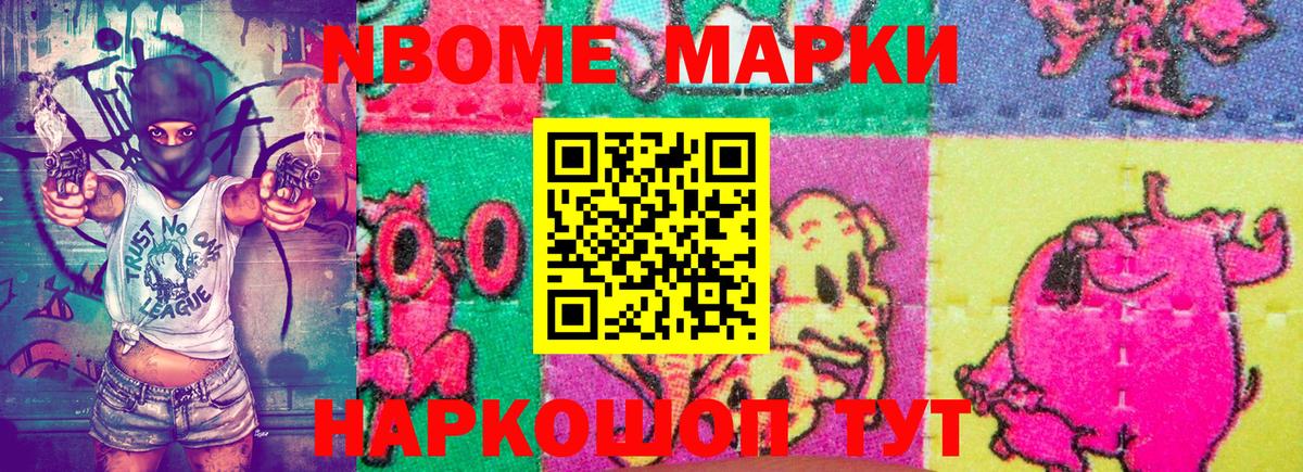 Черняховск  Марки 25I-NBOMe 1500мкг  Вход с VPN 