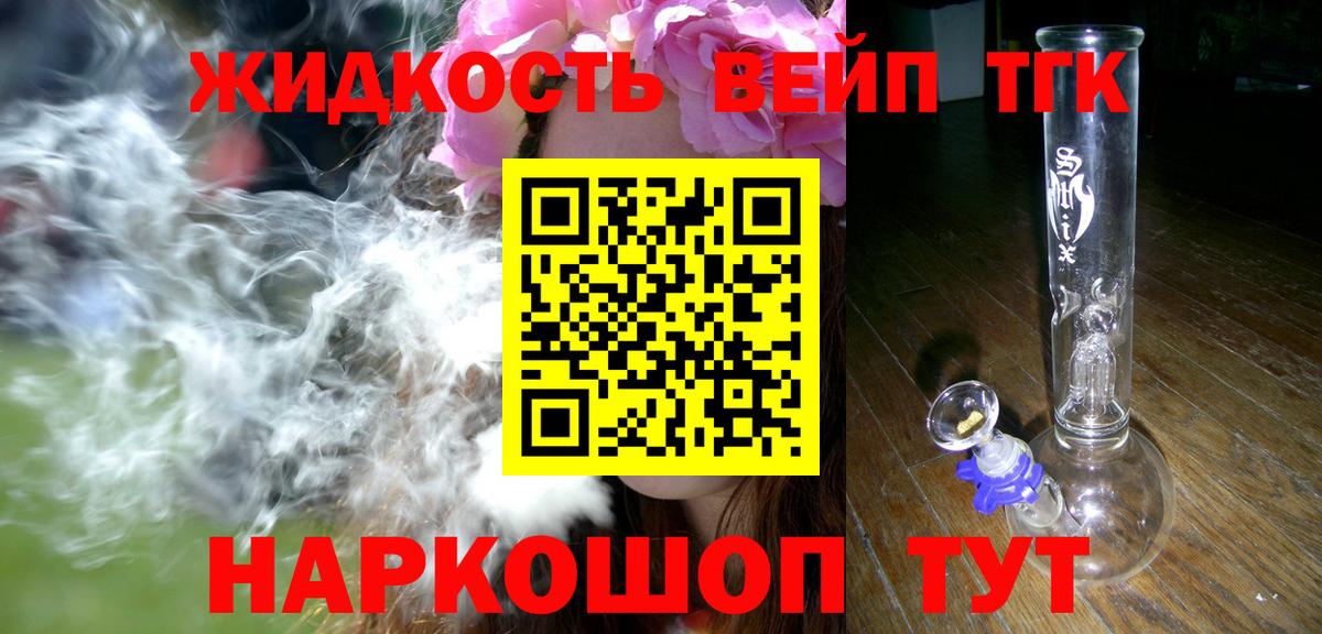 Черняховск  Дистиллят ТГК жижа  МЕГА ссылка  Дистиллят ТГК гашишное масло  Вход с VPN 